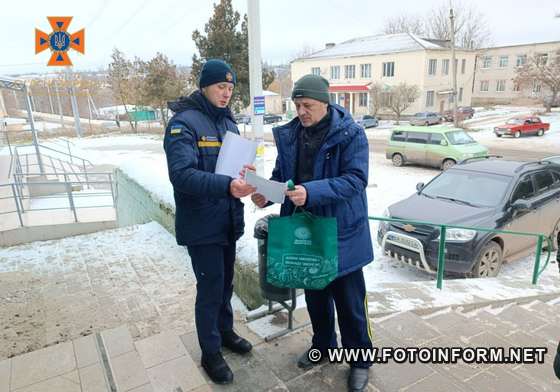 Співробітники Голованівського районного управління ГУ ДСНС у Кіровоградській області провели просвітницьку роботу з безпечної життєдіяльності серед жителів селищ Голованівськ, Вільшанка та Новоархангельськ та розповсюдили листівки із застереженнями.